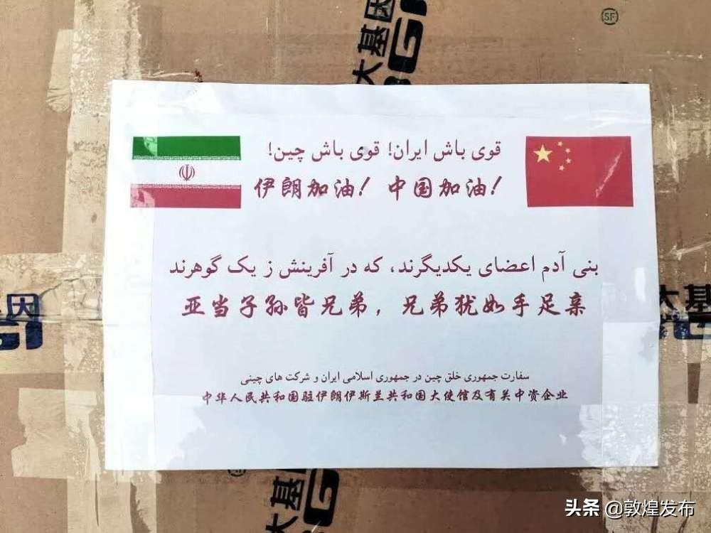 伊朗疫情最新消息，希望之光照亮抗疫之路，学习成就自信之路