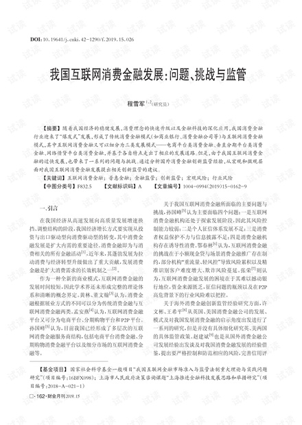 国产网址最新动态，健康网络的发展与监管挑战