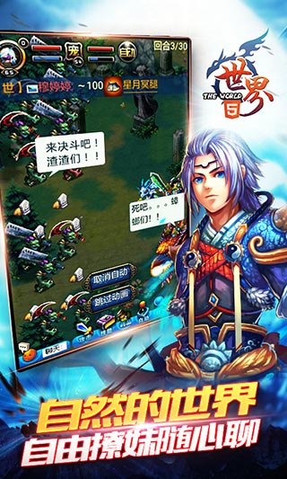 世界OL最新版，轻松探索自然美景的奇幻之旅
