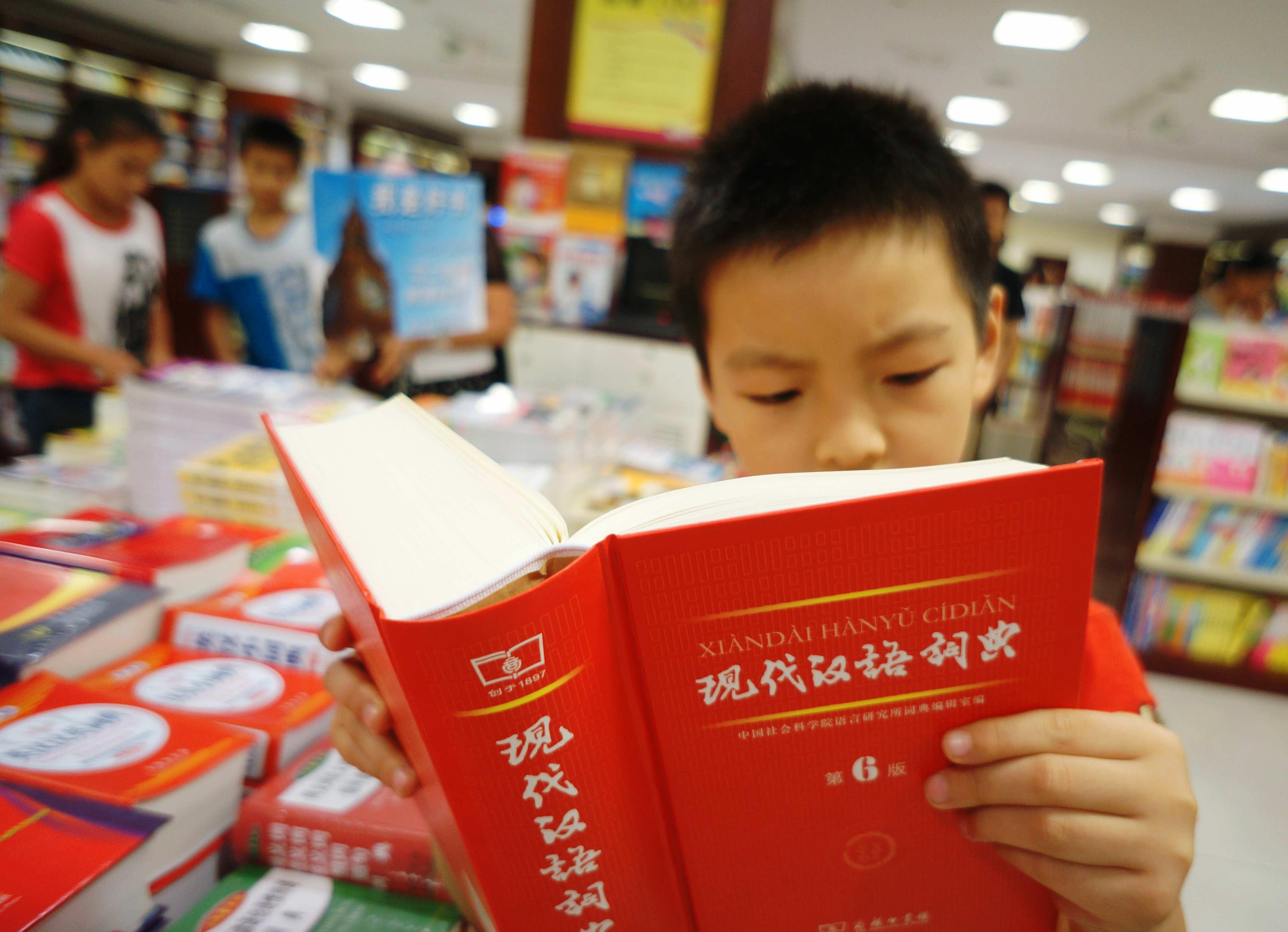 最新版现代汉语词典全面解读与深度探讨指南