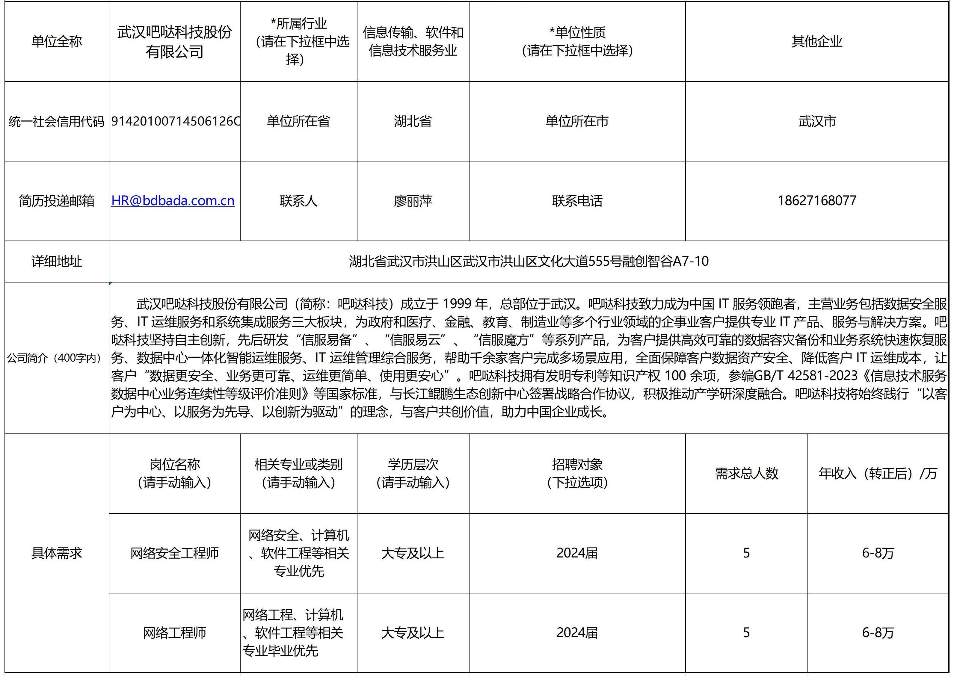 武汉市最新招聘信息，时代脉搏与人才交响的交汇点
