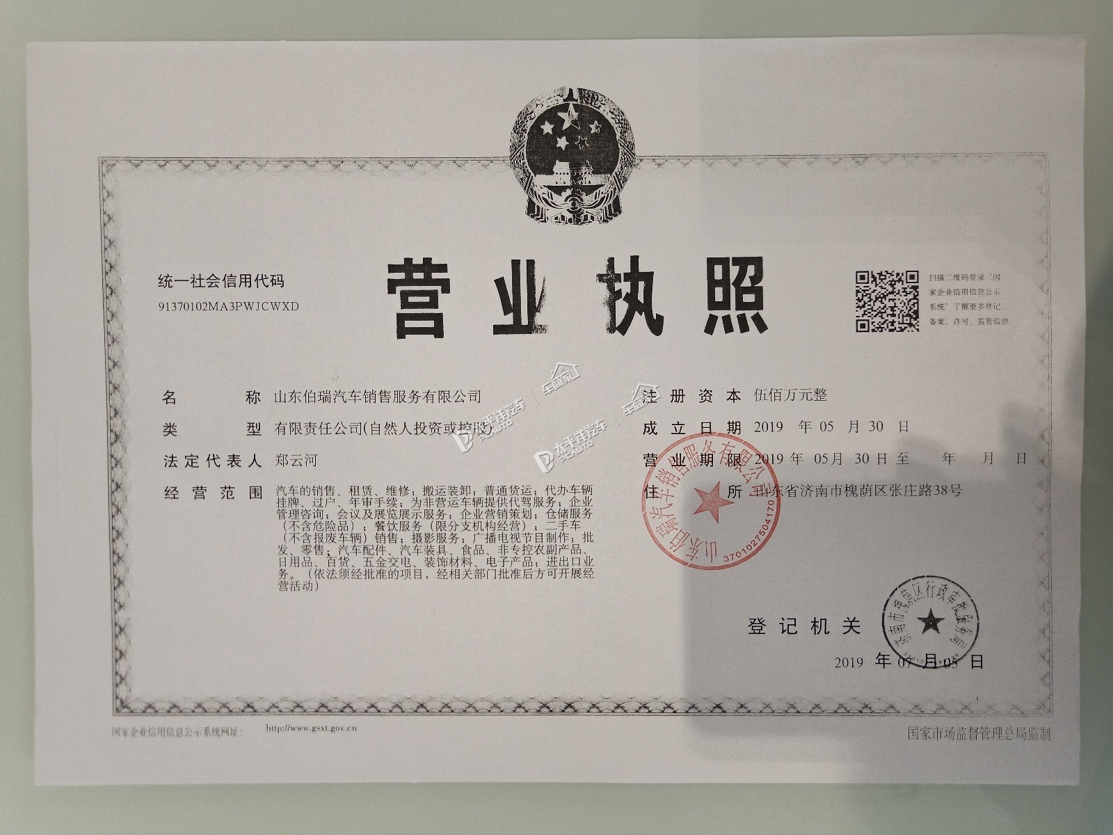 最新版营业执照，小巷中的隐藏瑰宝揭秘