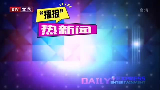 最新娱乐新闻揭秘，星光璀璨与时代影响力