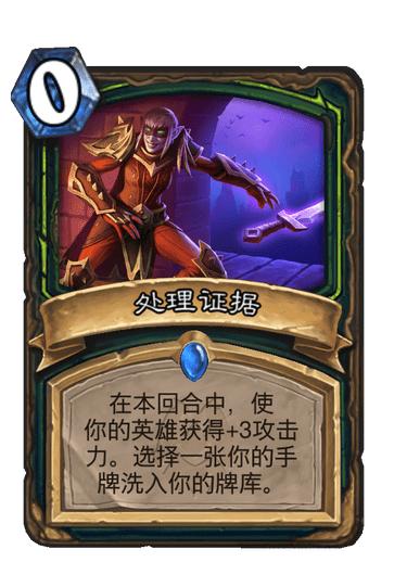 炉石传说最新卡牌解析与观点阐述