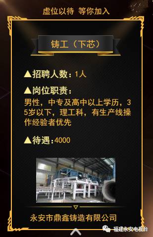 永泰招聘网最新招聘，学习变化，把握机会，成就未来之路