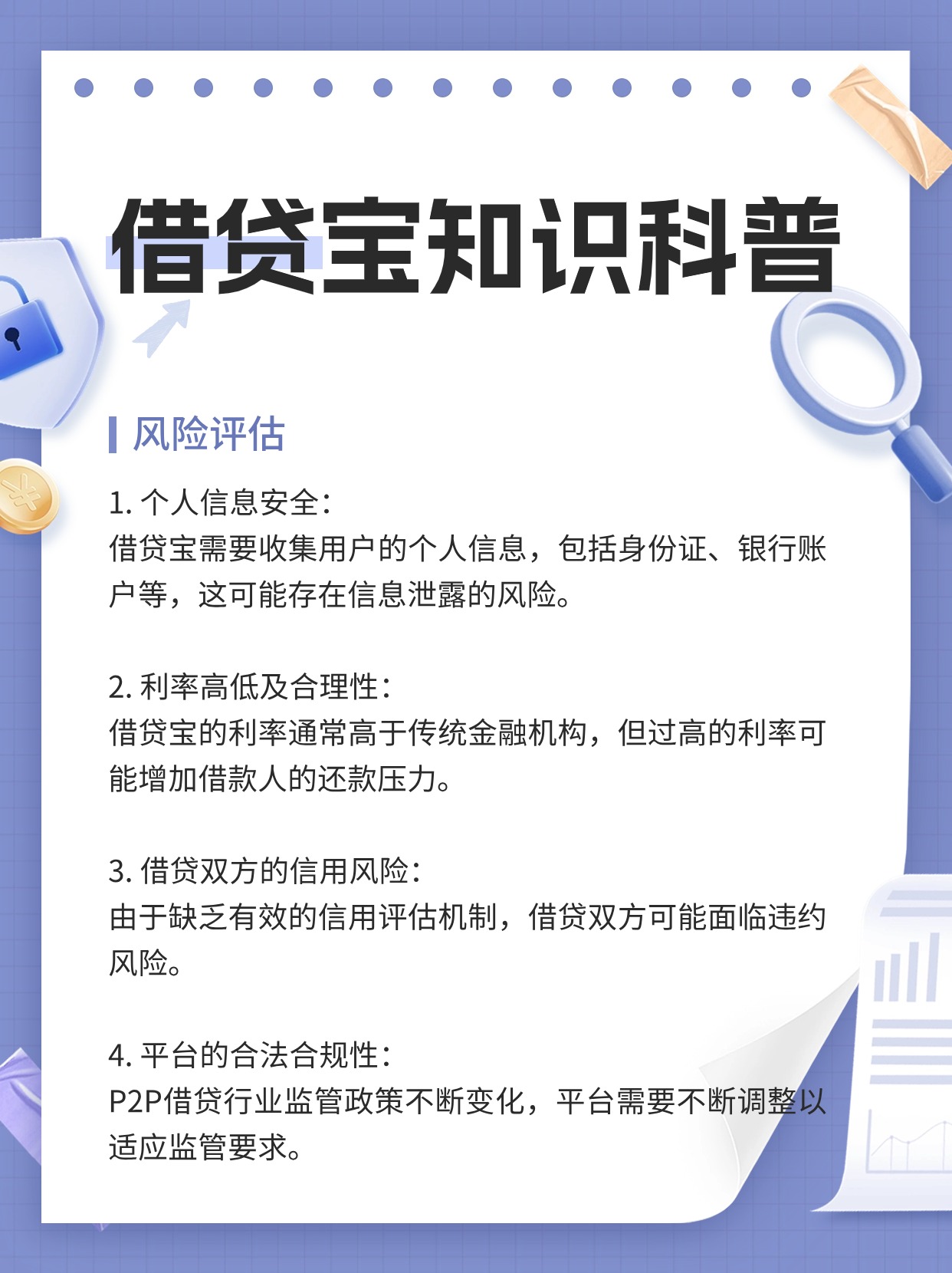 最新网贷科技产品介绍与解析