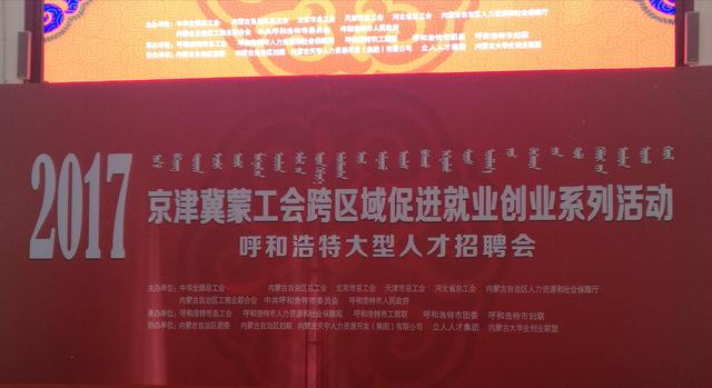 呼和浩特最新招聘，小巷深处的独特工作机遇