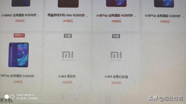 小米9最新价格揭秘，性价比之王的最新报价探索