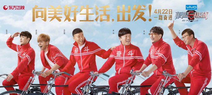 最新极限挑战，学习、变化与自我超越的冒险之旅