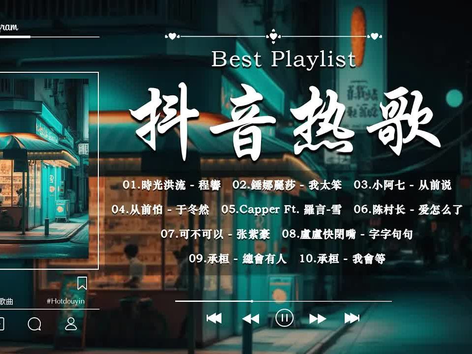 科技重塑音乐世界，最新歌曲2017畅享未来生活
