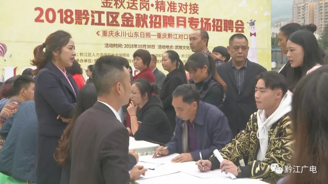 黔江人才网最新招聘信息，家的温暖与职业发展的碰撞