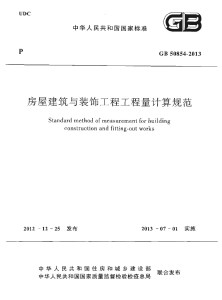 住宅装饰装修工程施工规范最新版，打造舒适家居环境的必备指南手册