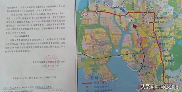 青岛物流公司 第208页