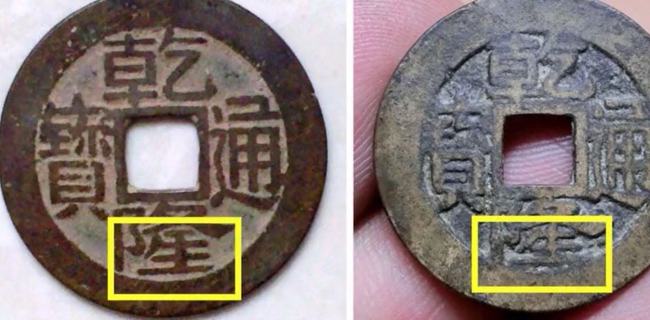 端平通宝最新价格揭秘，小巷宝藏小店的珍稀货币价值
