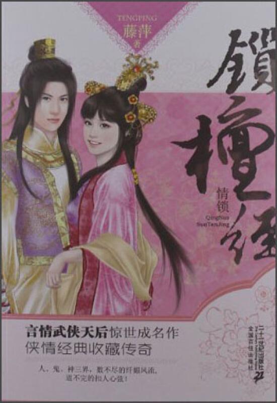 闻檀最新小说揭秘，未知魅力的奇幻世界探索