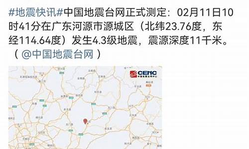 厦门今日地震最新消息更新