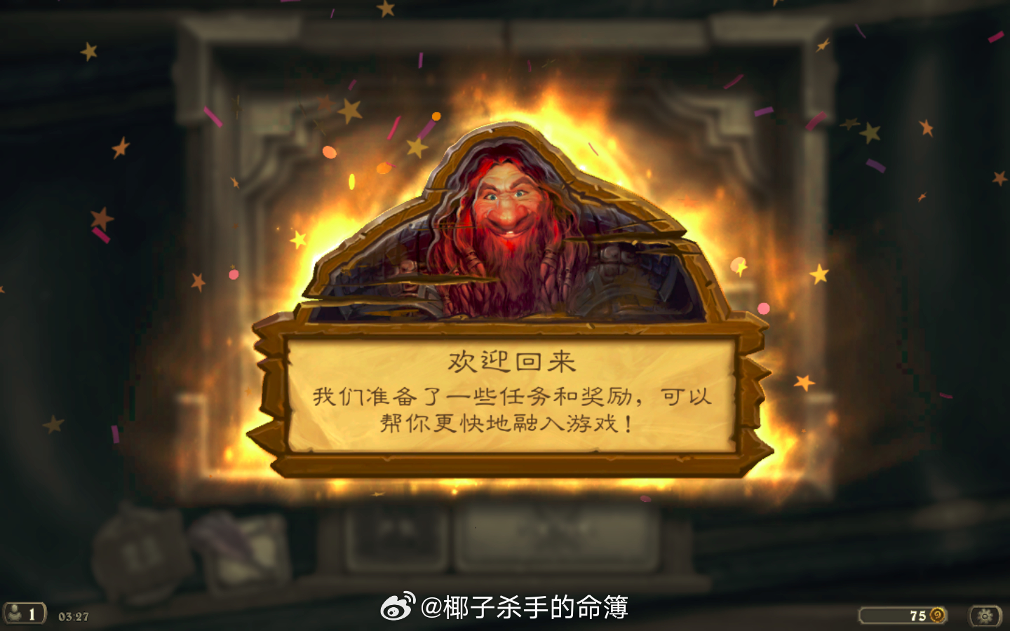 炉石最新动态，炉边的温暖日常