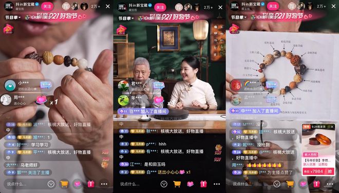 抖音最新版下载