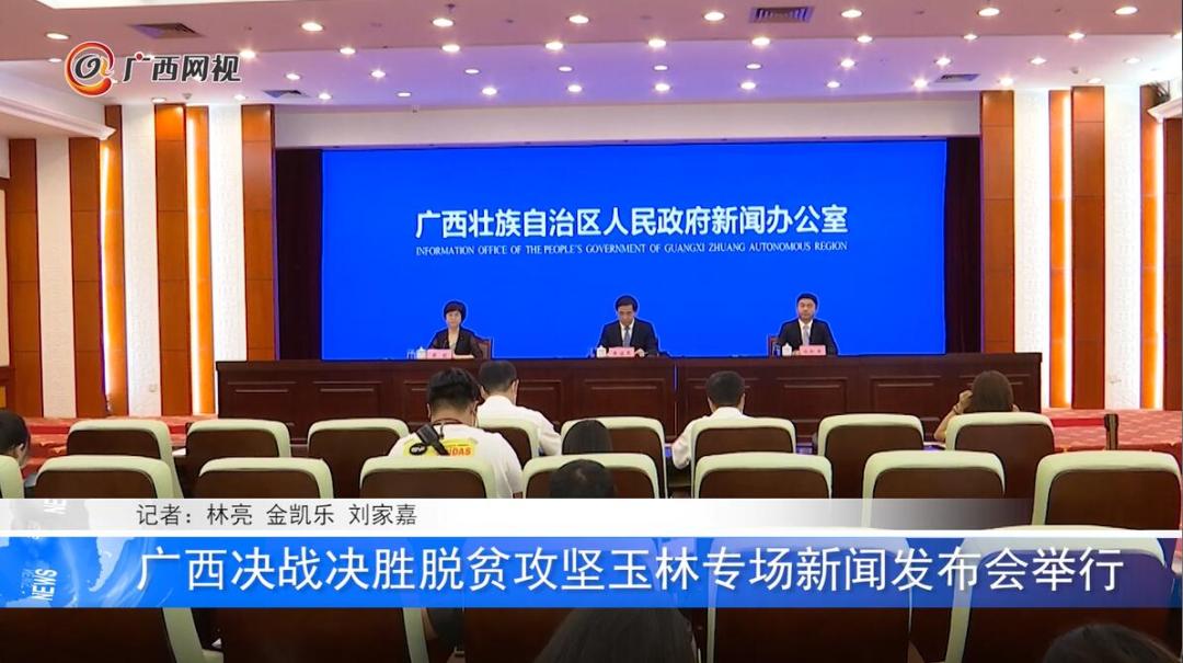 玉林最新新闻动态，城市发展的步伐与深远影响