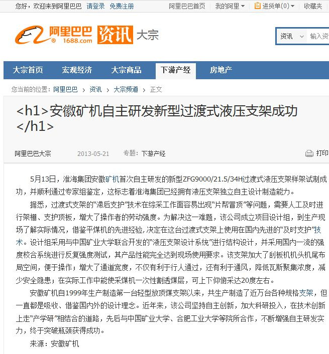 安徽新闻最新动态，学习之旅中的变化与自信成就之源
