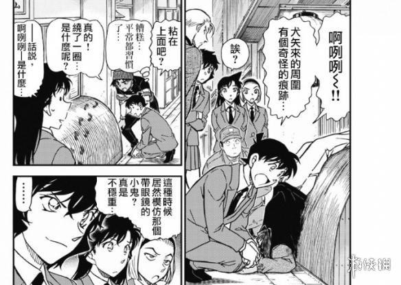 柯南最新一集，神秘事件的温馨日常揭秘