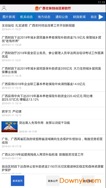全球经济动态与财经最新资讯，投资策略一览