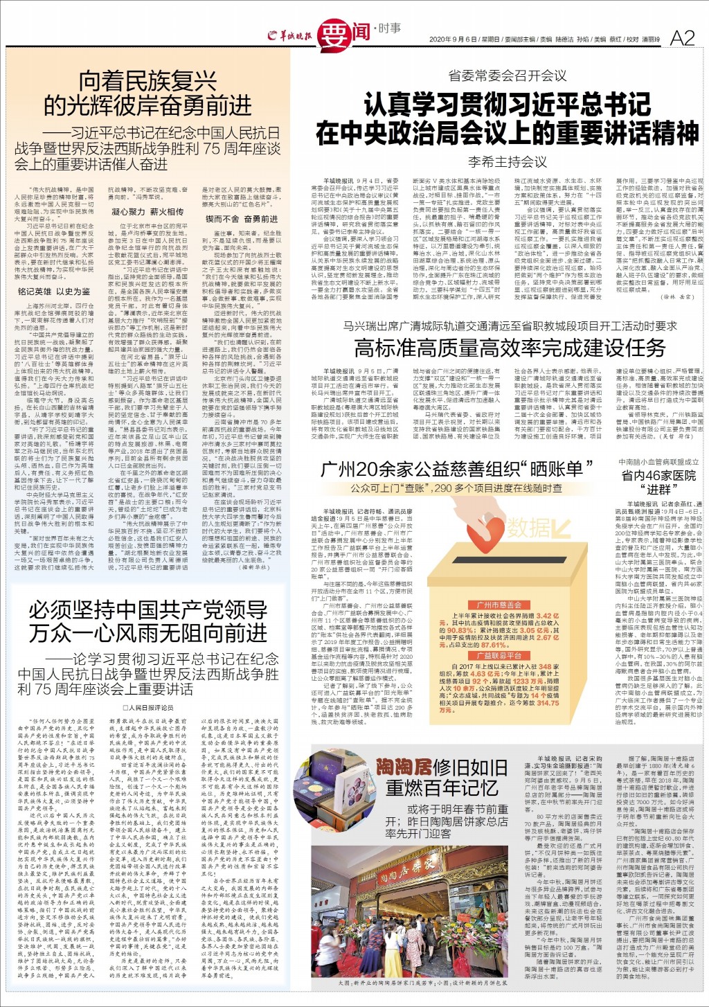 最新政治新闻，变革力量塑造自信，成就感的源泉