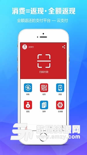 云闪最新版，科技驱动支付革新