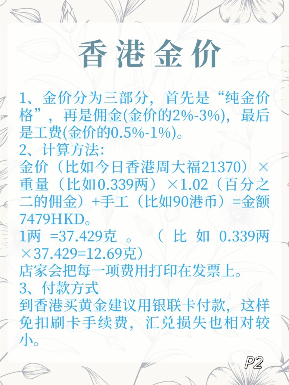 香港最新黄金购买攻略详解