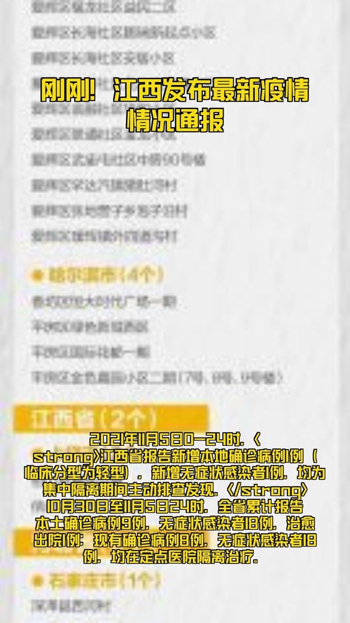 全国最新疫情通报及观点阐述，最新动态与趋势分析