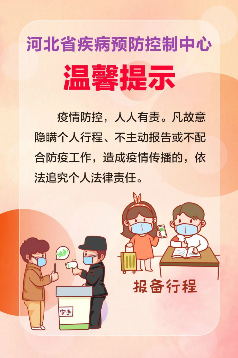 河北雄县疫情最新动态，防疫指南与任务完成步骤详解