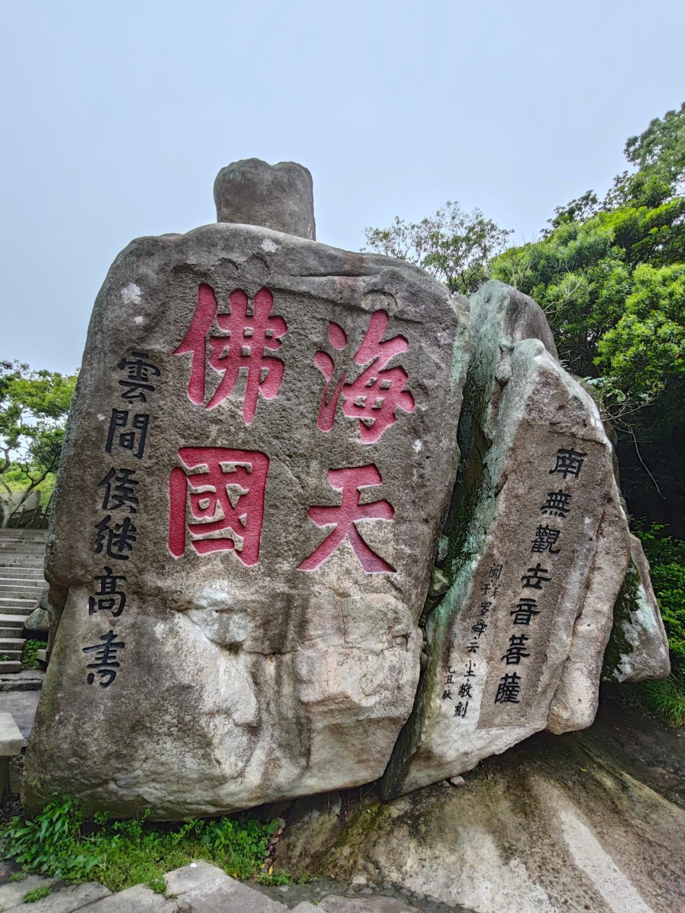 普陀山最新旅游攻略指南 ✨🌸探索普陀山新面貌