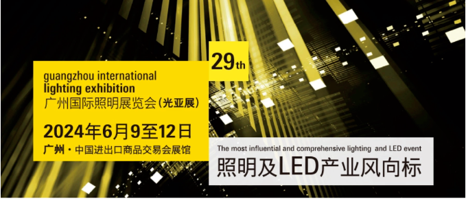 照明技术的时代变迁与当下地位探索，最新消息与趋势分析