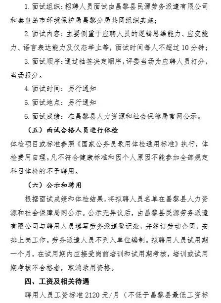 都昌最新招聘信息速递