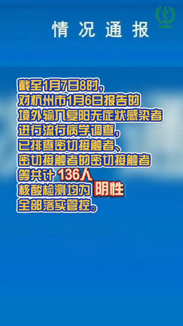 浙江杭州疫情最新通报，小巷深处的温暖角落