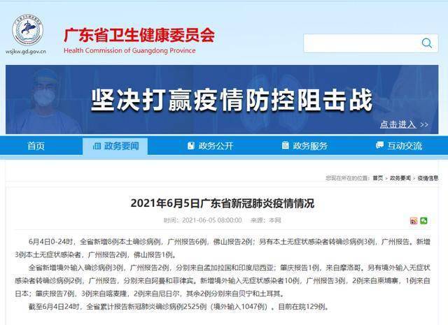 广东最新疫情动态，科技助力抗疫利器，守护生活革新