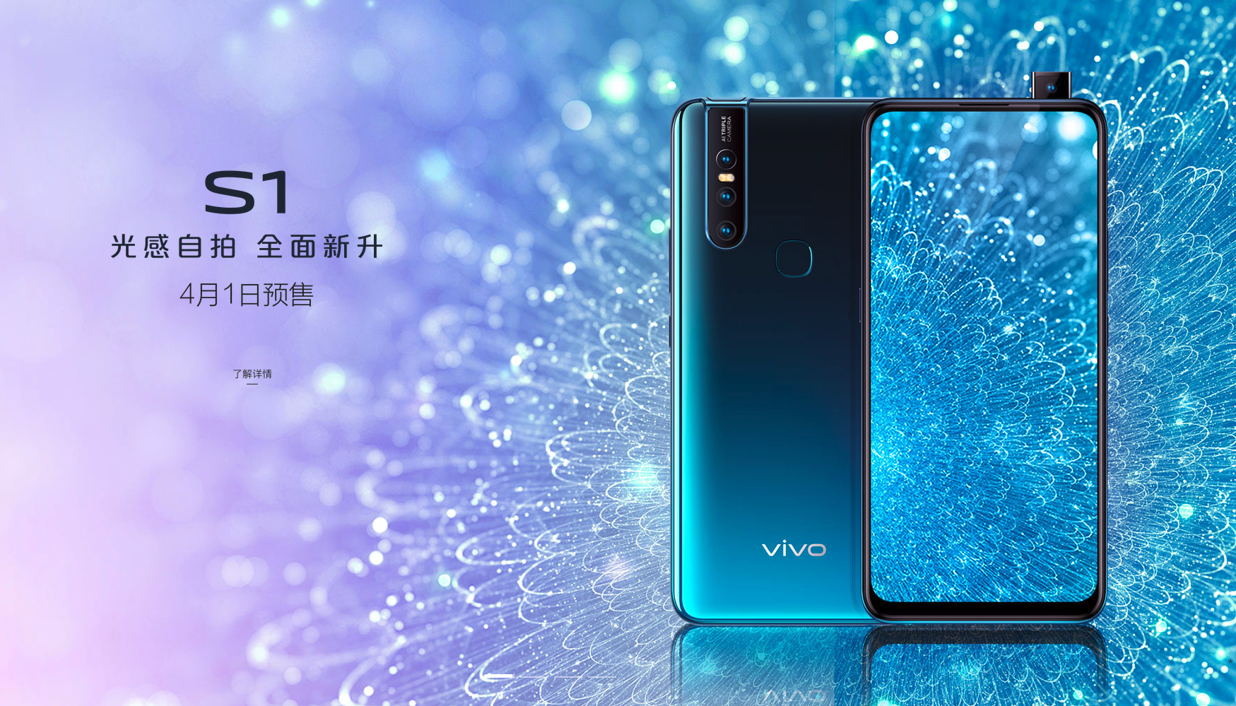 Vivo S系列最新款手机，温馨日常与友情纽带的完美融合