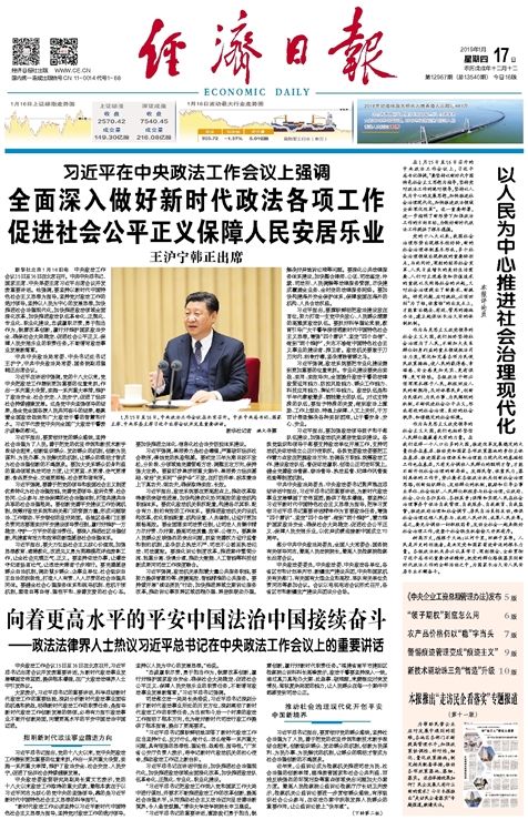 探索小巷中的法治之光，政法工作最新领导讲话深度解读