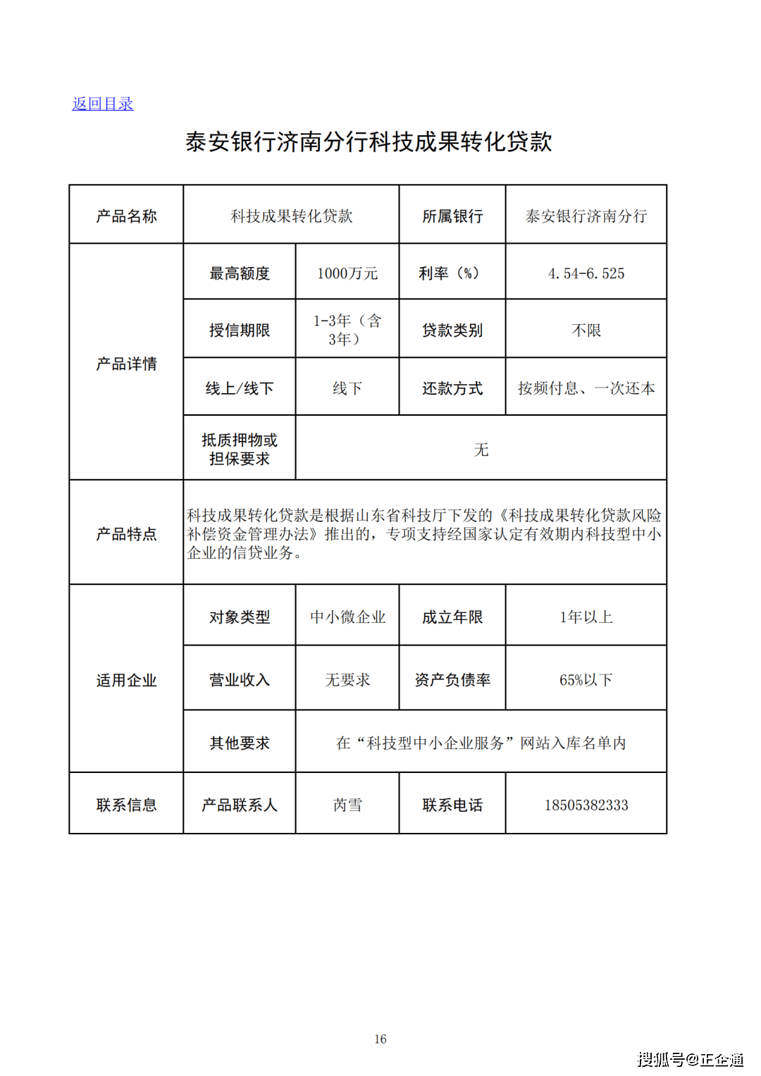 商品车运输 第150页