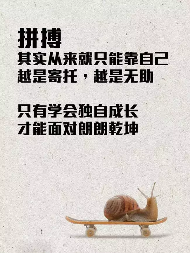 最新朋友圈励志，点燃激情，成就无限可能！