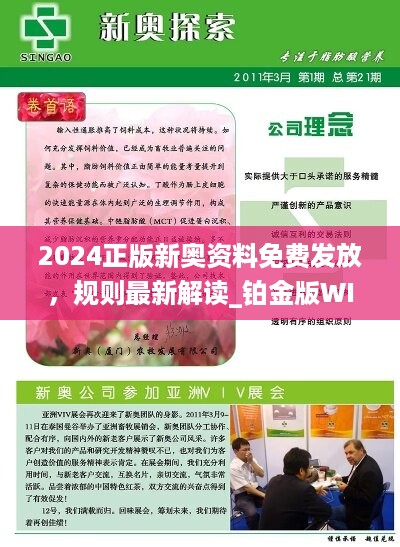 2025新奥最新资料,策略规划_炼肉境57.165
