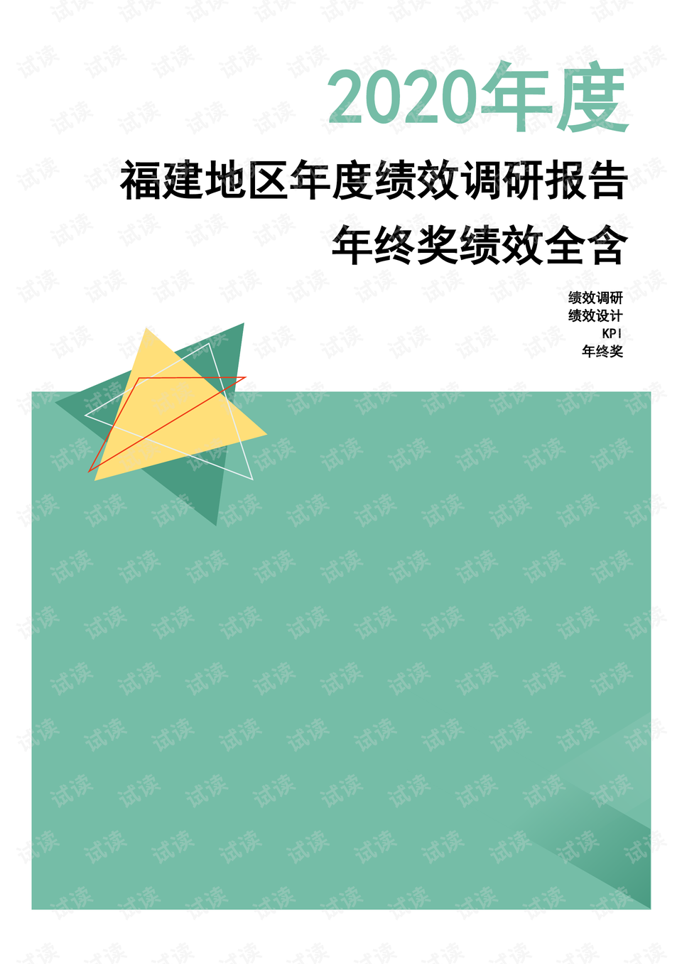 2025新澳门管家婆正版资木车,专业地调查详解_百搭版57.959