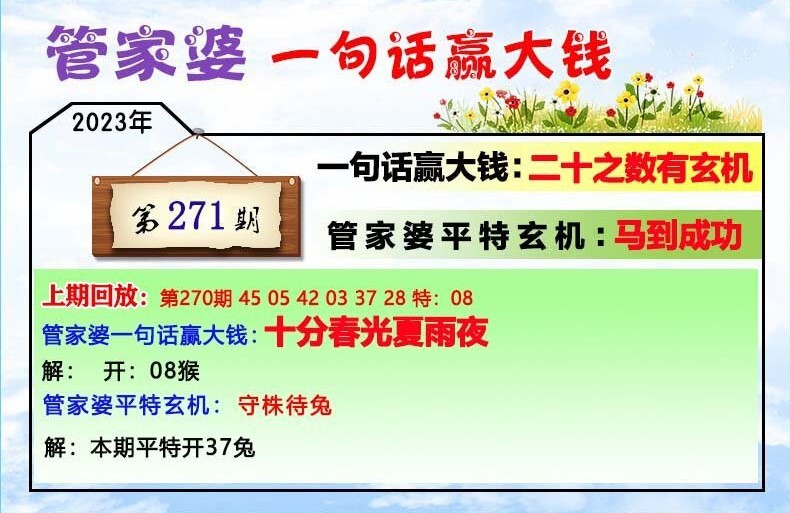 77777888管家婆四肖四码,专家权威解答_时刻版57.950
