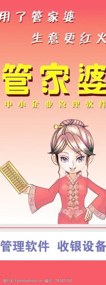 777788888管家婆免费,全面实施策略设计_文化版57.948