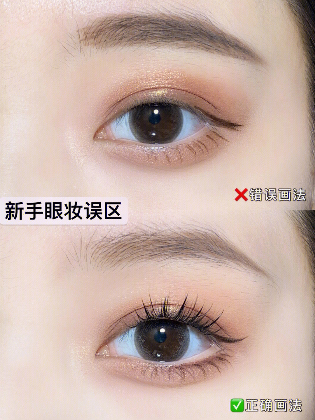 最新款眼妆步骤指南大全