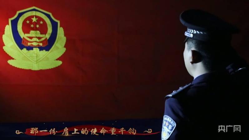 最新警察之歌，时代旋律与社会守护的力量