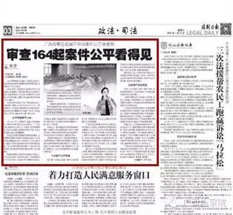 法制日报重塑法治信心的里程碑事件报道最新案件分析