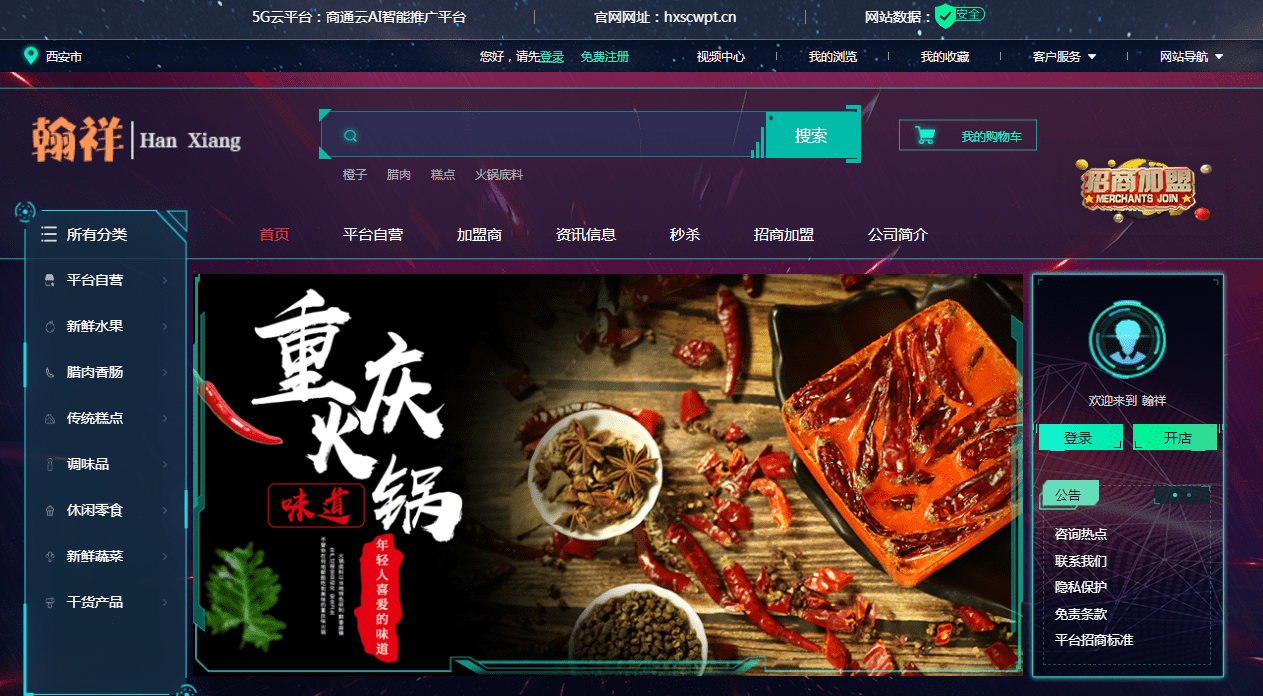 运输服务 第131页