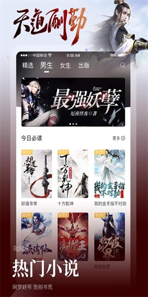 零点读书最新探索，知识的海洋与探索之旅