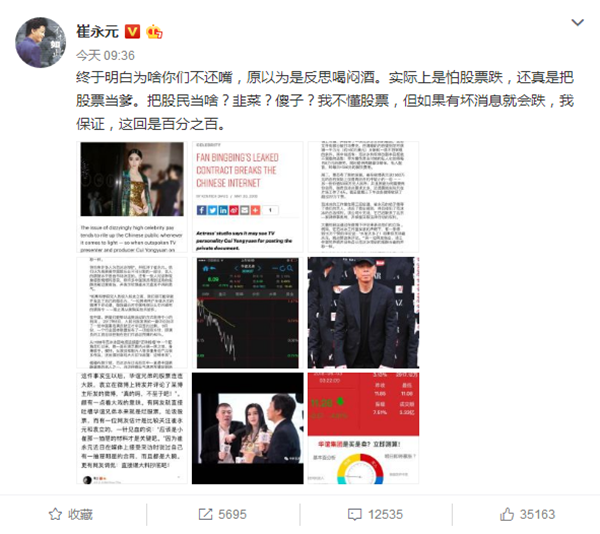 垂永元事件最新进展更新